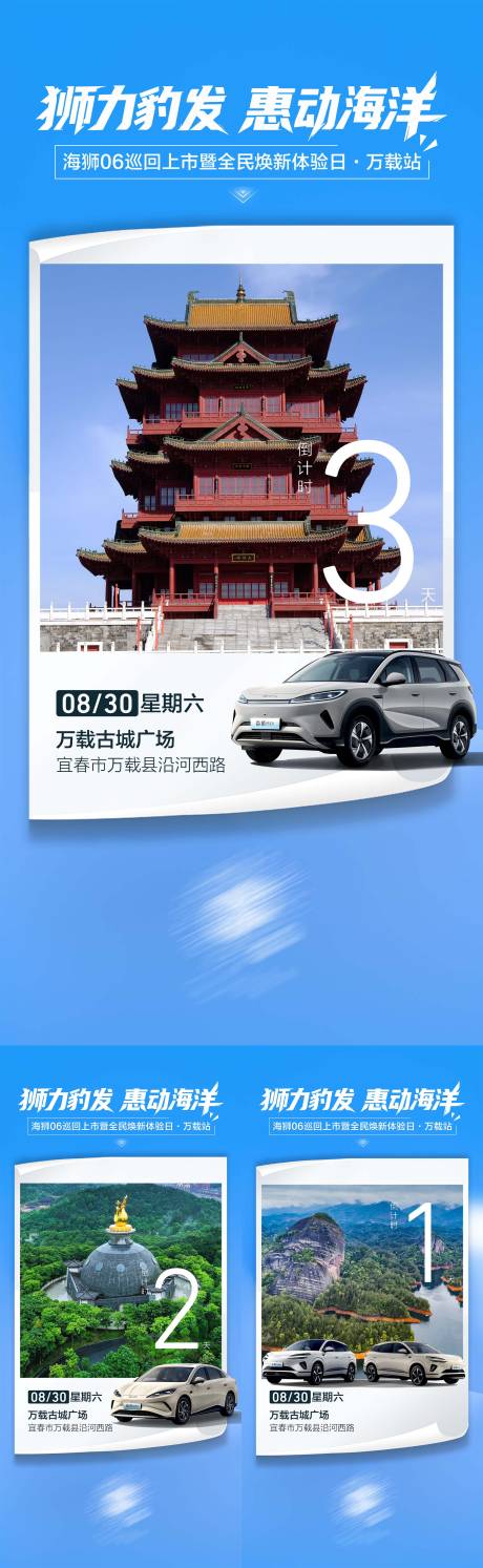 源文件下载【享设计】搜索编号：19210034095247520【汽车县乡倒计时海报】