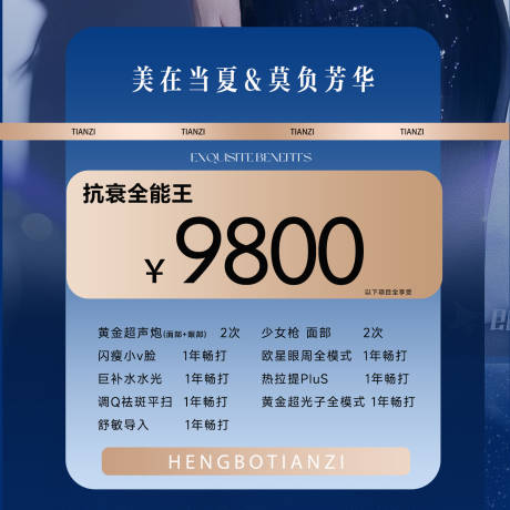 源文件下载【享设计】搜索编号：51620034059482866【医美新氧美团头图BANNER】