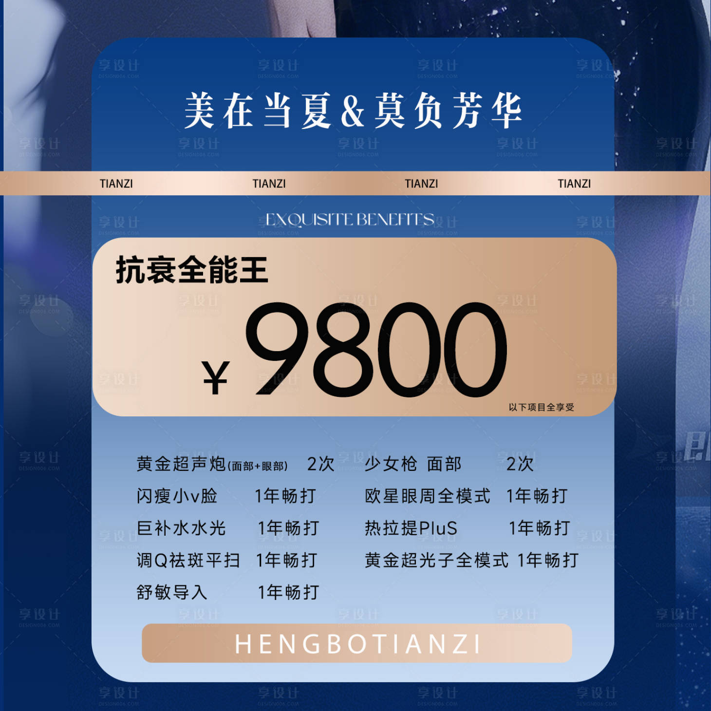 源文件下载【享设计】搜索编号：51620034059482866【医美新氧美团头图BANNER】