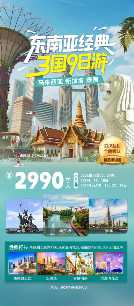 源文件下载【享设计】搜索编号：51870033930334262【新马泰】