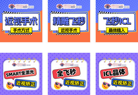 源文件下载【享设计】搜索编号：40840034244617630【眼科banner】