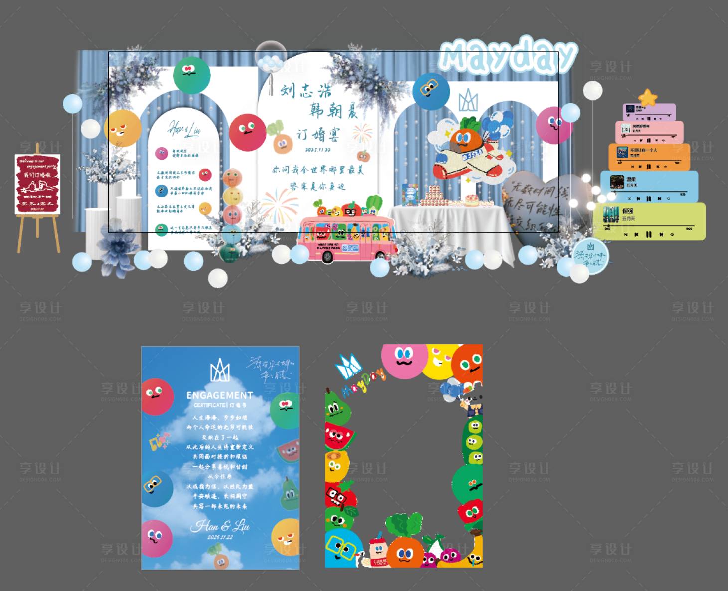 源文件下载【享设计】搜索编号：92680034002445003【蓝色清新MayDay明星应援周边音乐】