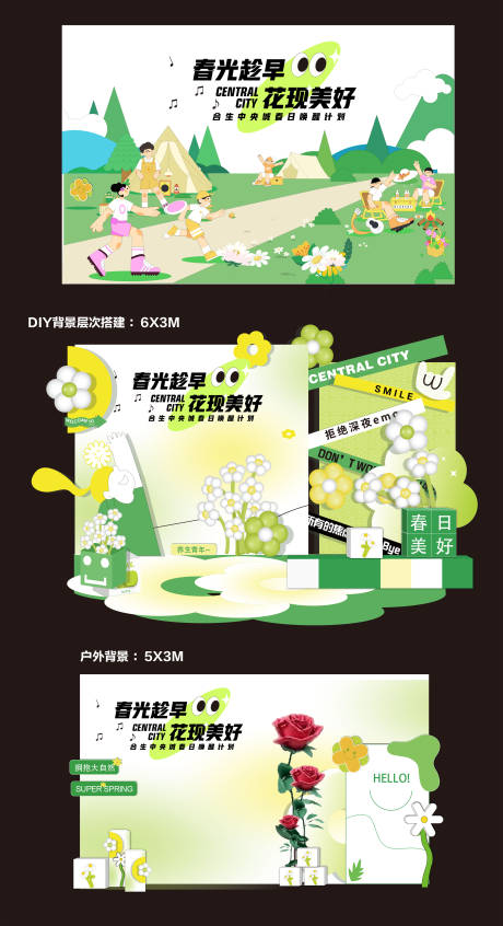 源文件下载【享设计】搜索编号：13610034198296470【春日焕新计划美陈】