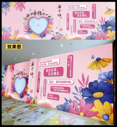 源文件下载【享设计】搜索编号：52880033980571520【万物花开网红墙】