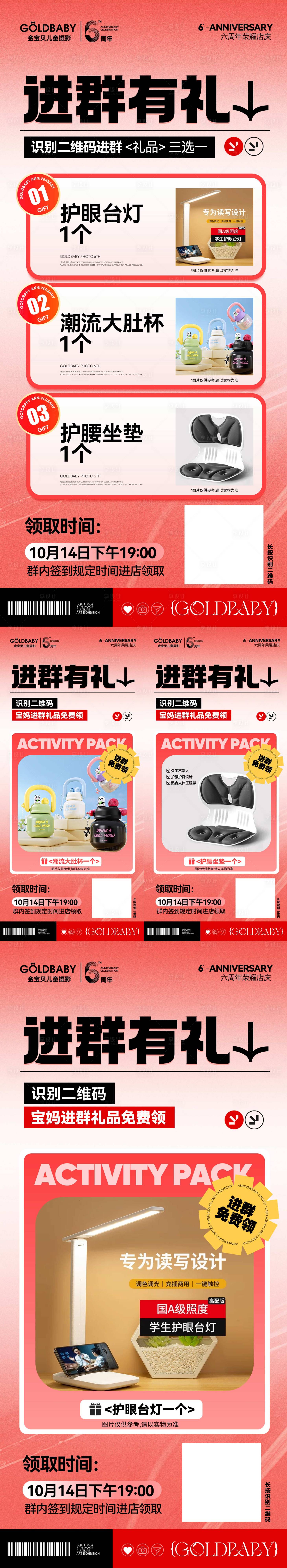 源文件下載【享設計】搜索編號：79700033967373102【兒童攝影周年慶活動進群有禮 】