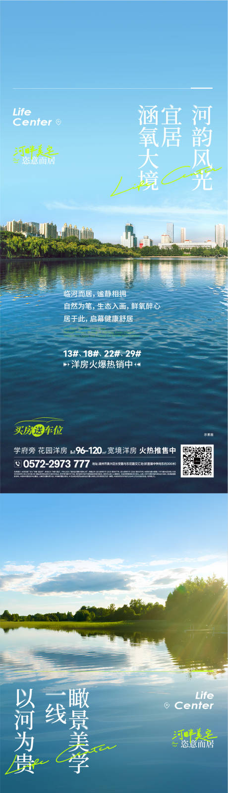 源文件下载【享设计】搜索编号：38080033949718844【洋房水岸价值系列】