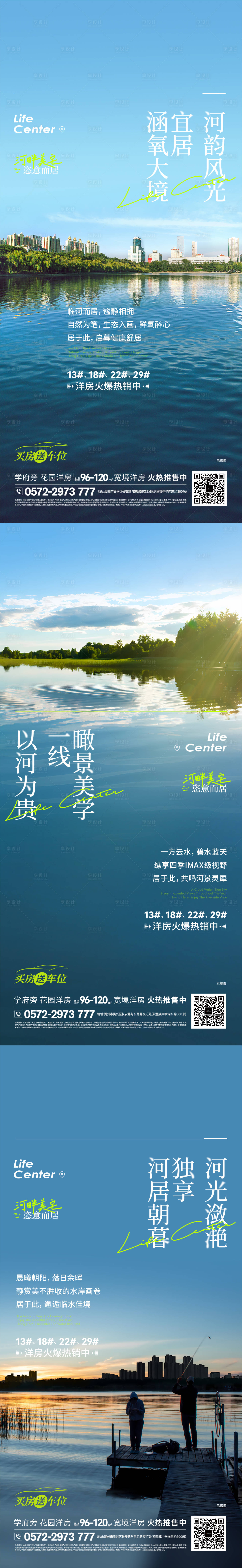 源文件下载【享设计】搜索编号：38080033949718844【洋房水岸价值系列】