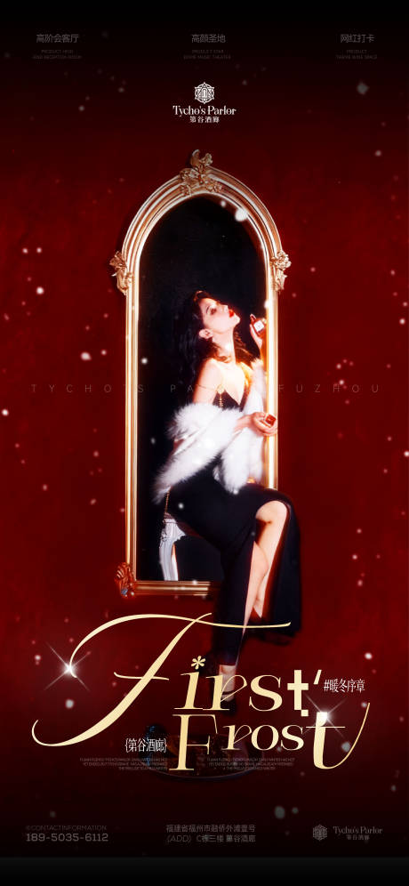 源文件下载【享设计】搜索编号：83720034016568960【酒吧宣发海报】