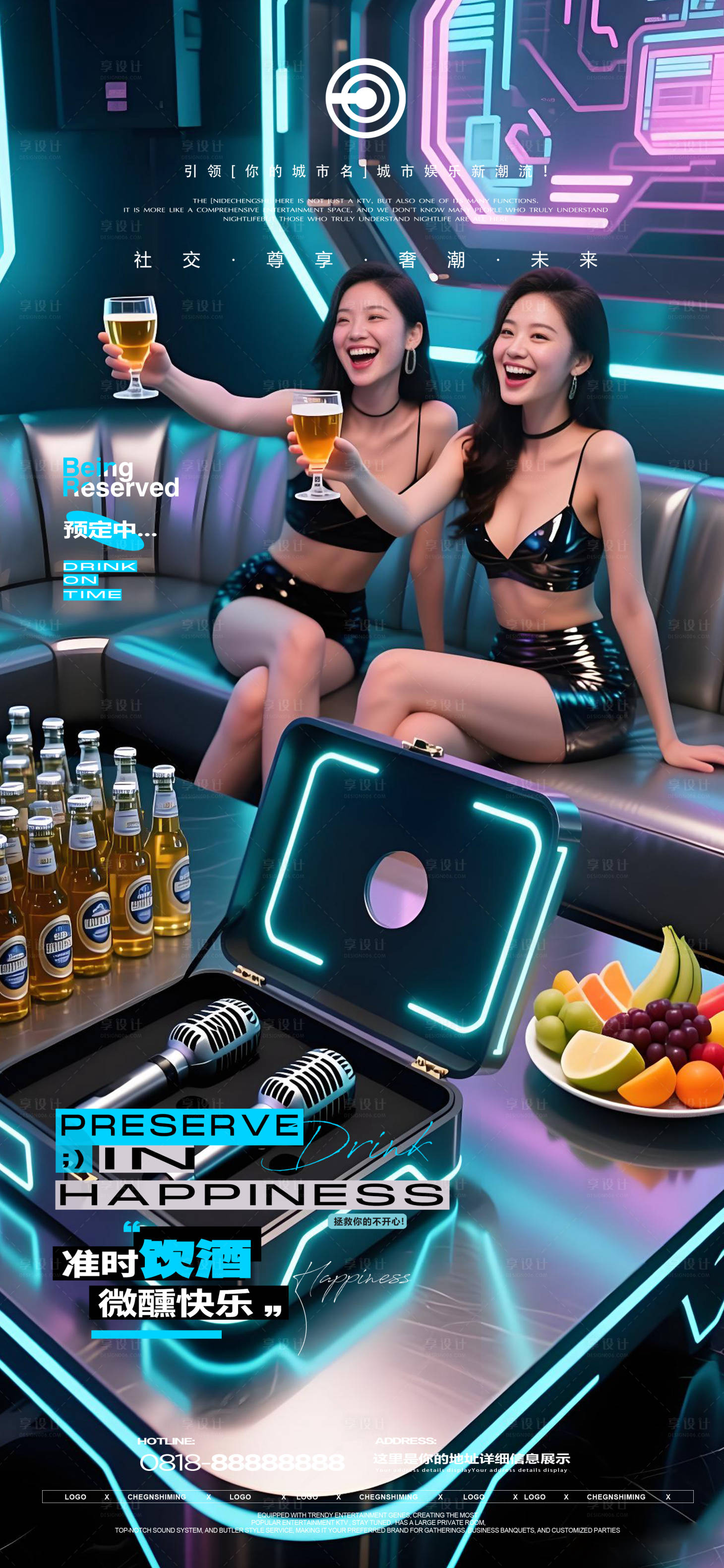 源文件下载【享设计】搜索编号：97960033989785307【夜店邀约海报】