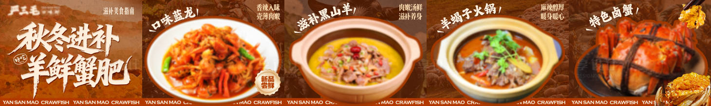 源文件下载【享设计】搜索编号：19700034081476289【夜宵店五连图】