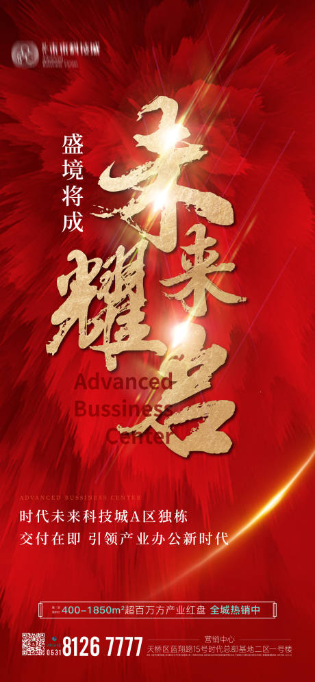 源文件下载【享设计】搜索编号：15940034231453860【交房荣耀】