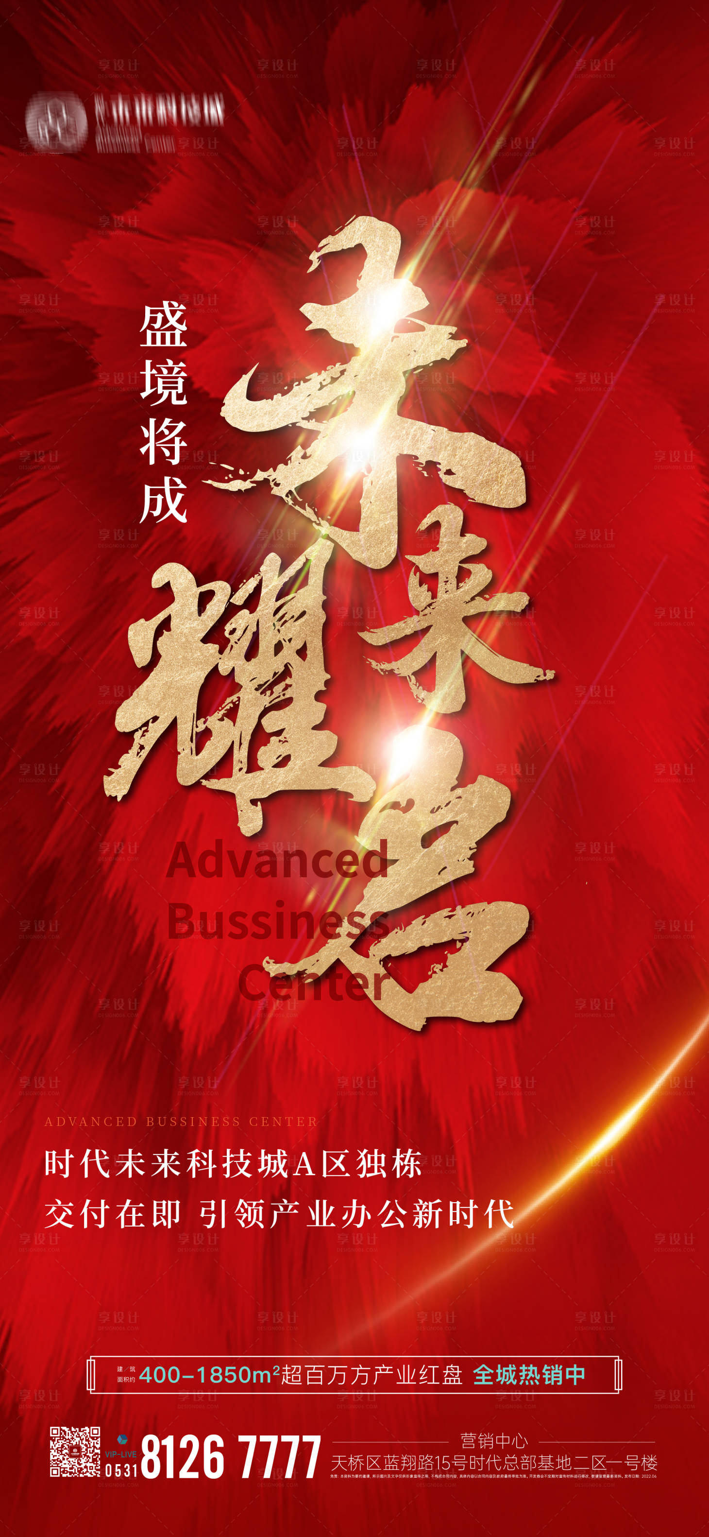 源文件下载【享设计】搜索编号：15940034231453860【交房荣耀】