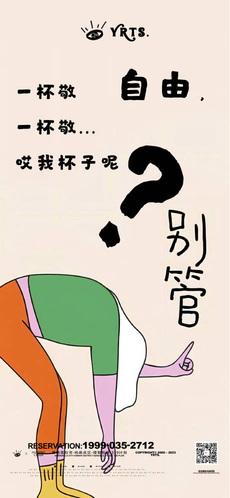 源文件下载【享设计】搜索编号：38260033978286726【日常夜店邀约搞怪海报】