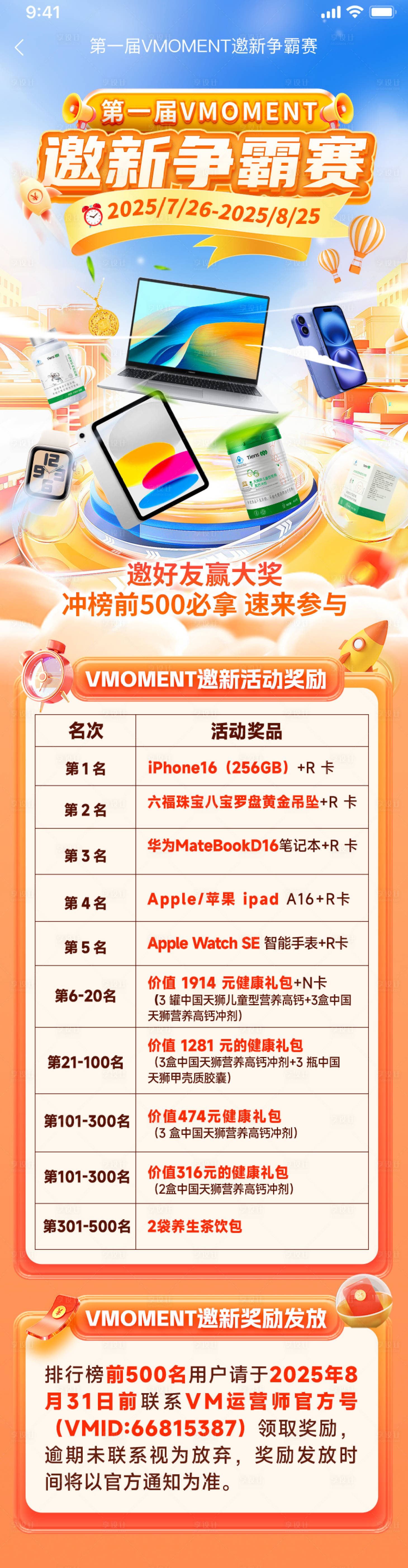 源文件下载【享设计】搜索编号：46210033848959184【邀新拉新活动】