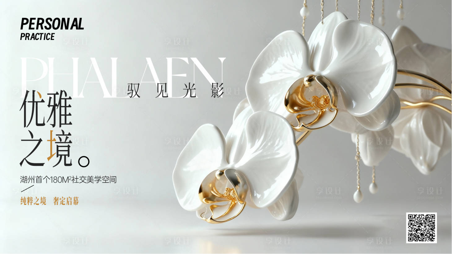 源文件下载【享设计】搜索编号：63020033832178812【地产提案】