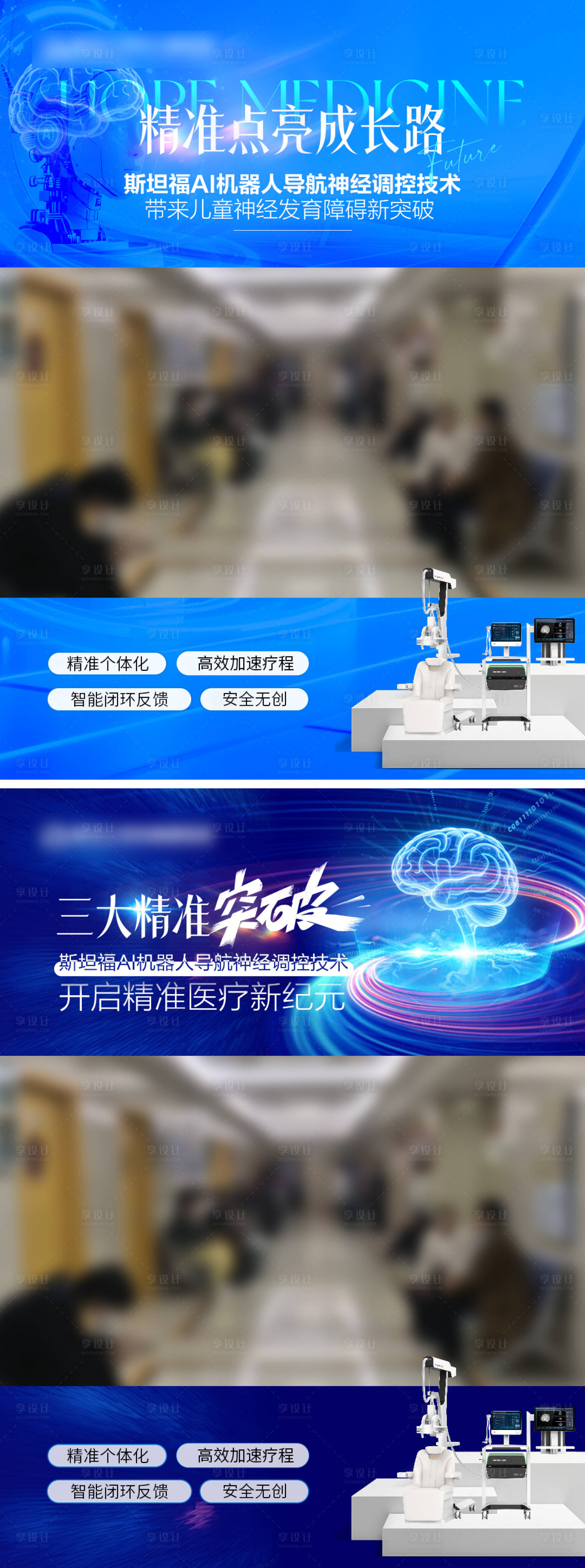 源文件下载【享设计】搜索编号：92650034097744592【AI机器人导航神经调控视频边框系列海】