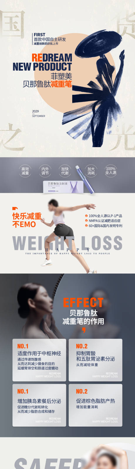 源文件下载【享设计】搜索编号：67820034201923282【美业活动长图】