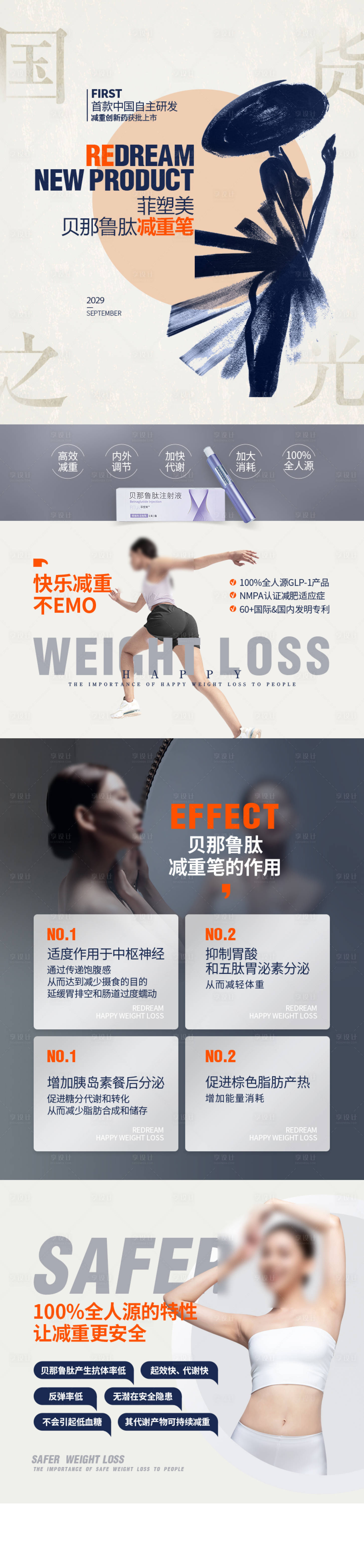 源文件下载【享设计】搜索编号：67820034201923282【美业活动长图】