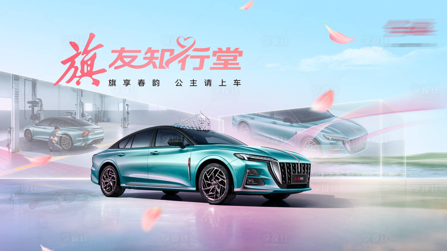 源文件下载【享设计】搜索编号：53440034231975941【汽车主视觉】