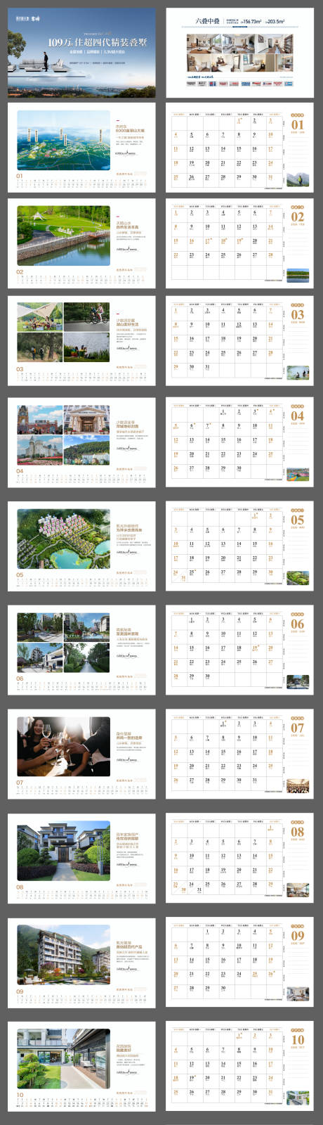 源文件下載【享設(shè)計(jì)】搜索編號(hào)：11230034243568770【臺(tái)歷2026】