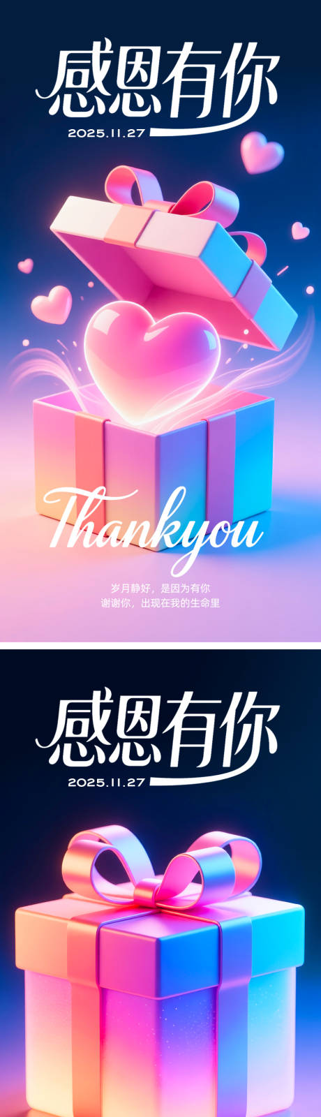 源文件下载【享设计】搜索编号：70360034062504775【感恩节海报】