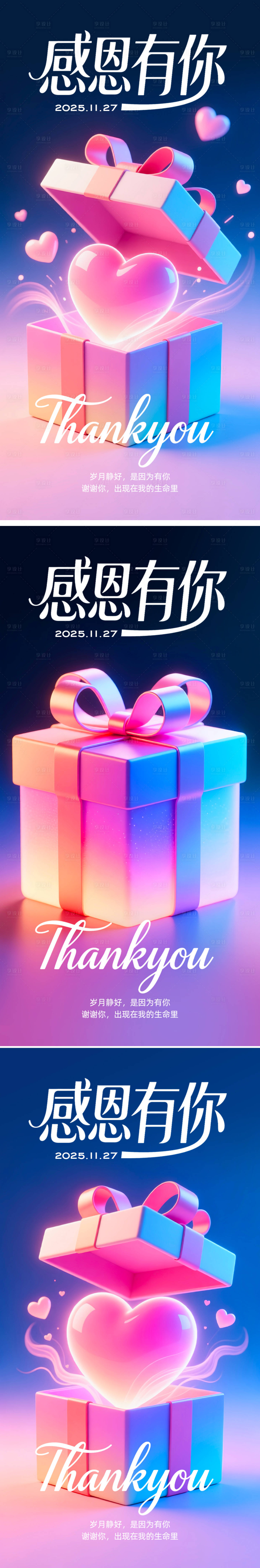 源文件下载【享设计】搜索编号：70360034062504775【感恩节海报】