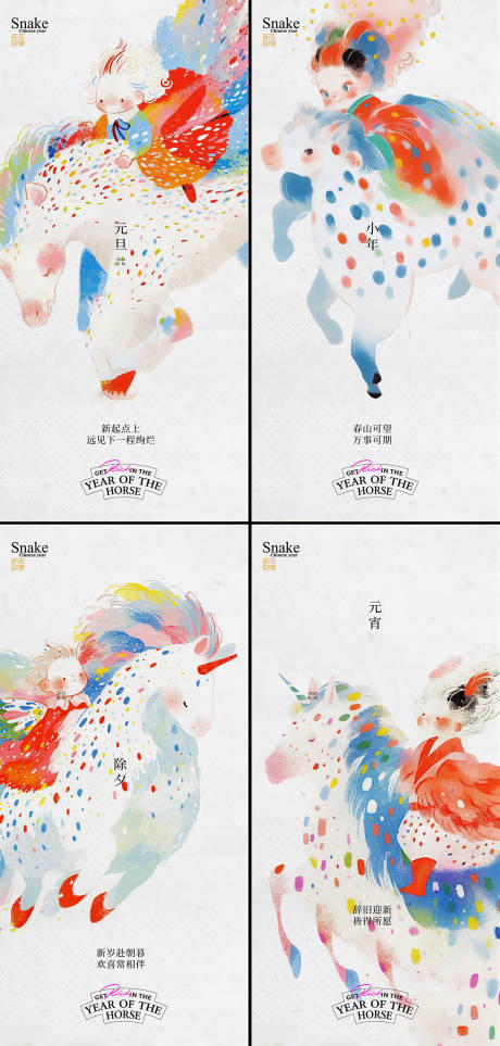 源文件下载【享设计】搜索编号：87330034091774197【元旦小年除夕大年系列海报】