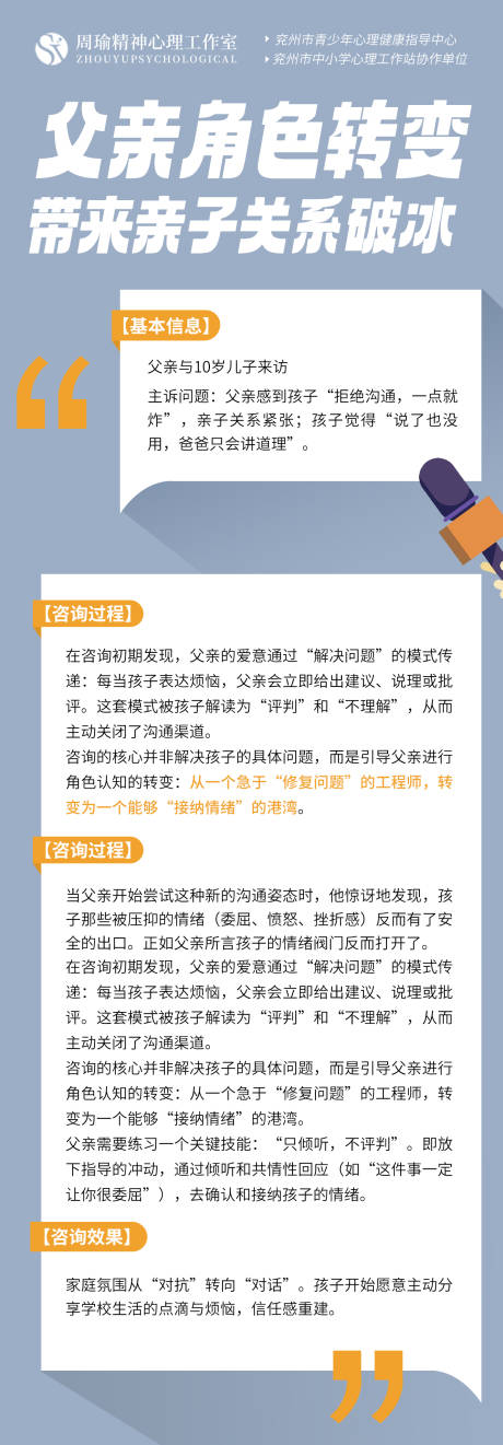 源文件下载【享设计】搜索编号：62130033812954779【医疗心理咨询抑郁焦虑失眠科普案例海报】