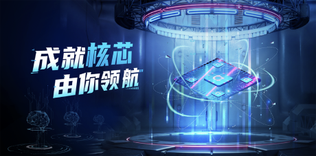 源文件下载【享设计】搜索编号：74590034075092863【科技芯片】