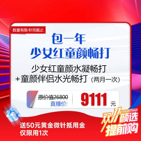 源文件下载【享设计】搜索编号：71830034046394591【医美新氧美团头图BANNER】