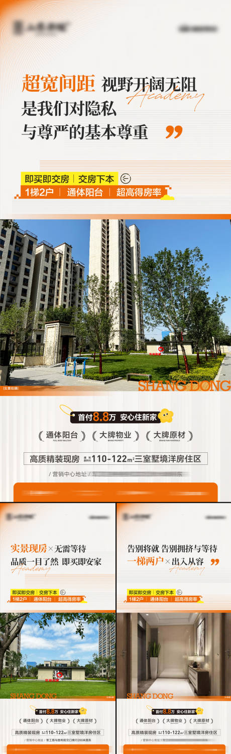 源文件下載【享設計】搜索編號：12020034257991755【實景】