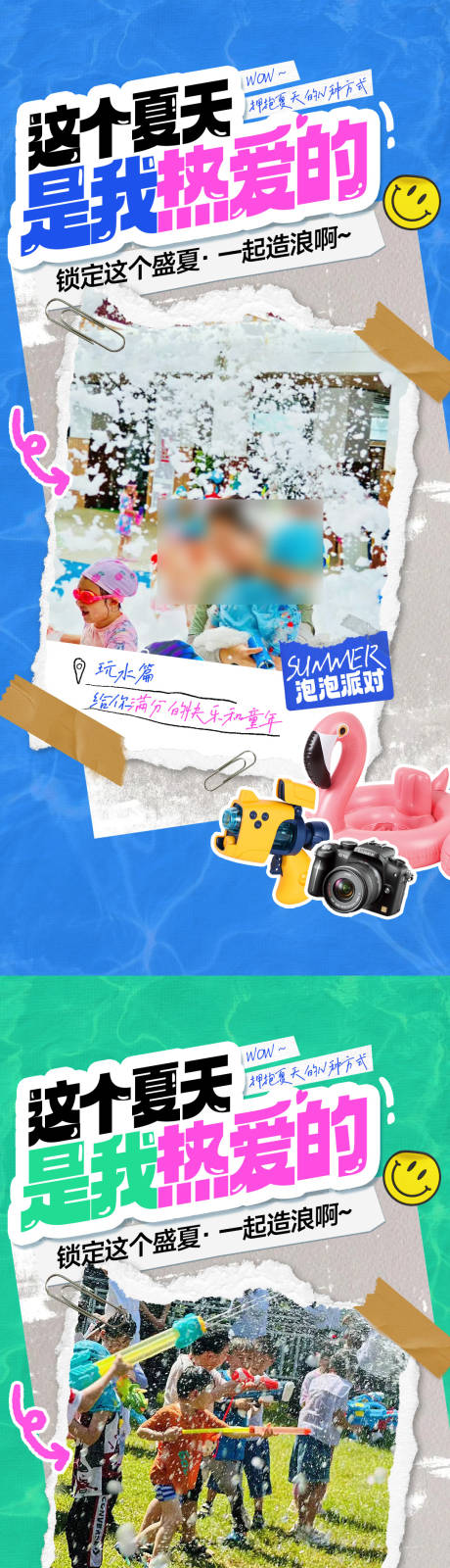源文件下载【享设计】搜索编号：87590034033122796【商场夏季耍水节活动海报】