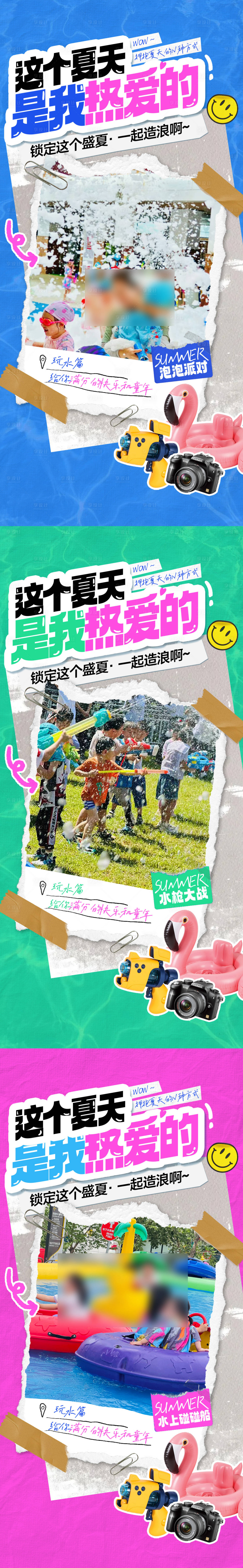 源文件下载【享设计】搜索编号：87590034033122796【商场夏季耍水节活动海报】