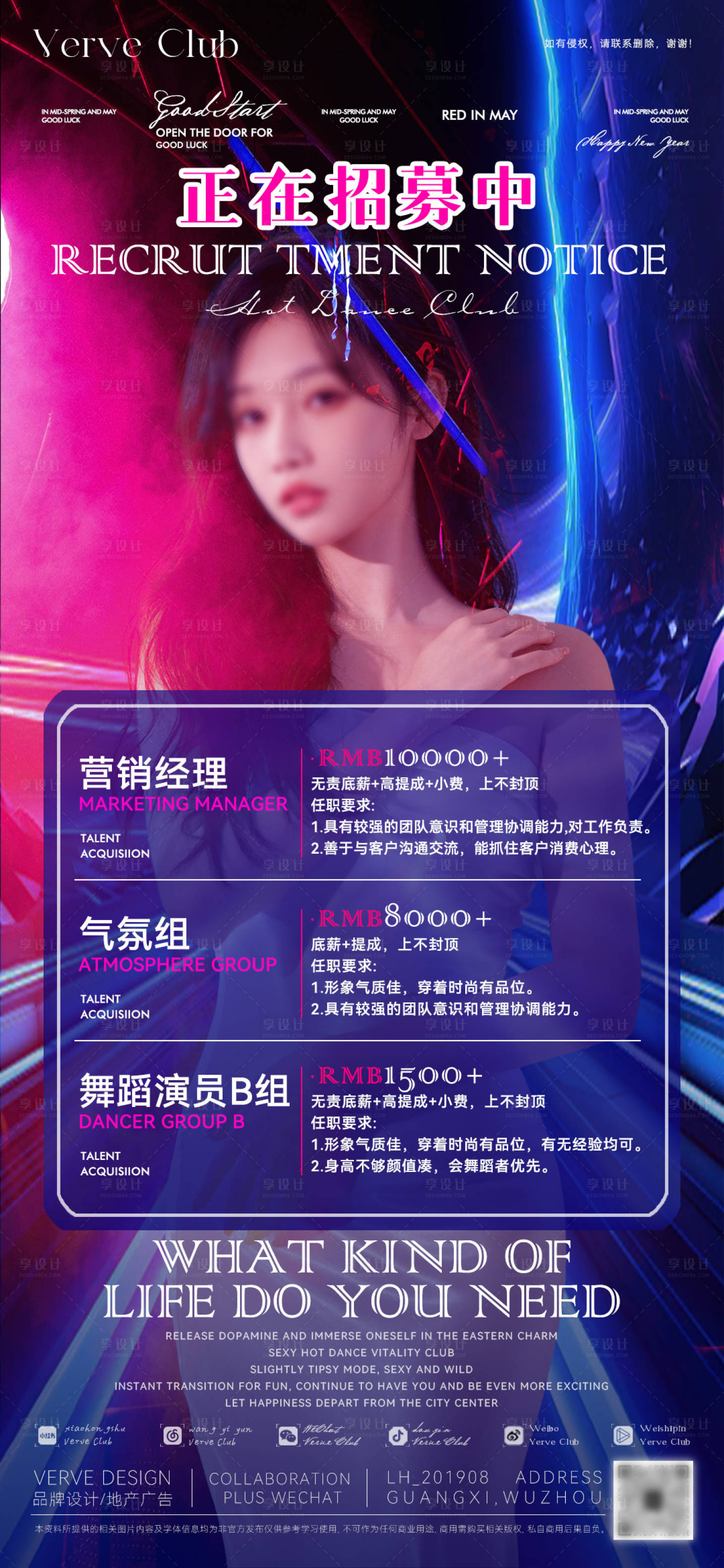 源文件下载【享设计】搜索编号：41590034166284637【酒吧夜店DJ邀约海报】