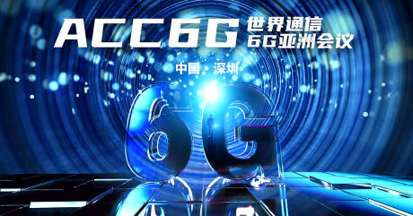 源文件下載【享設計】搜索編號：76920033976974229【世界通信大會】