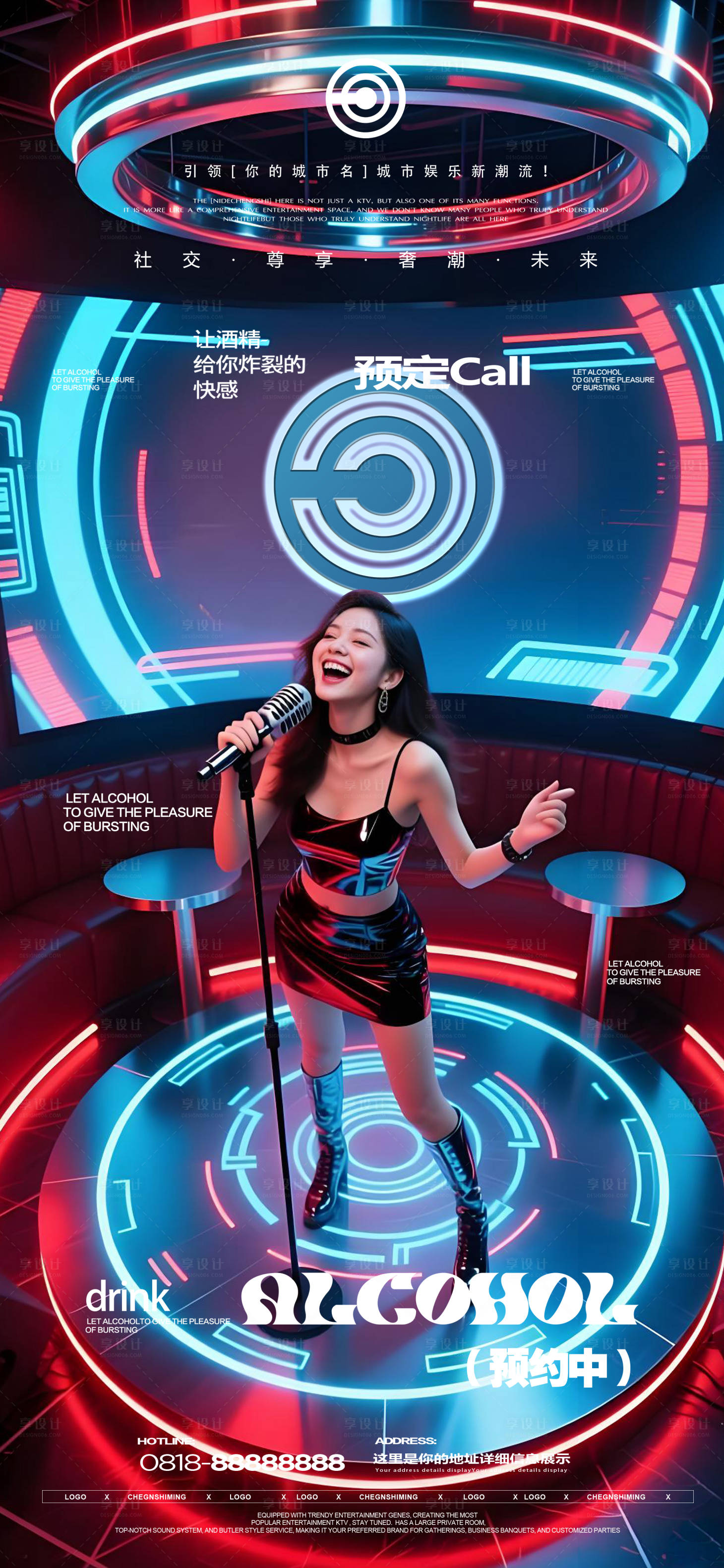 源文件下载【享设计】搜索编号：15470033990725469【夜店邀约海报】