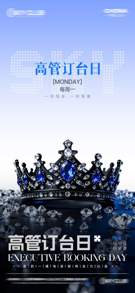 源文件下载【享设计】搜索编号：70420033860642299【酒吧KTV高管订台日】