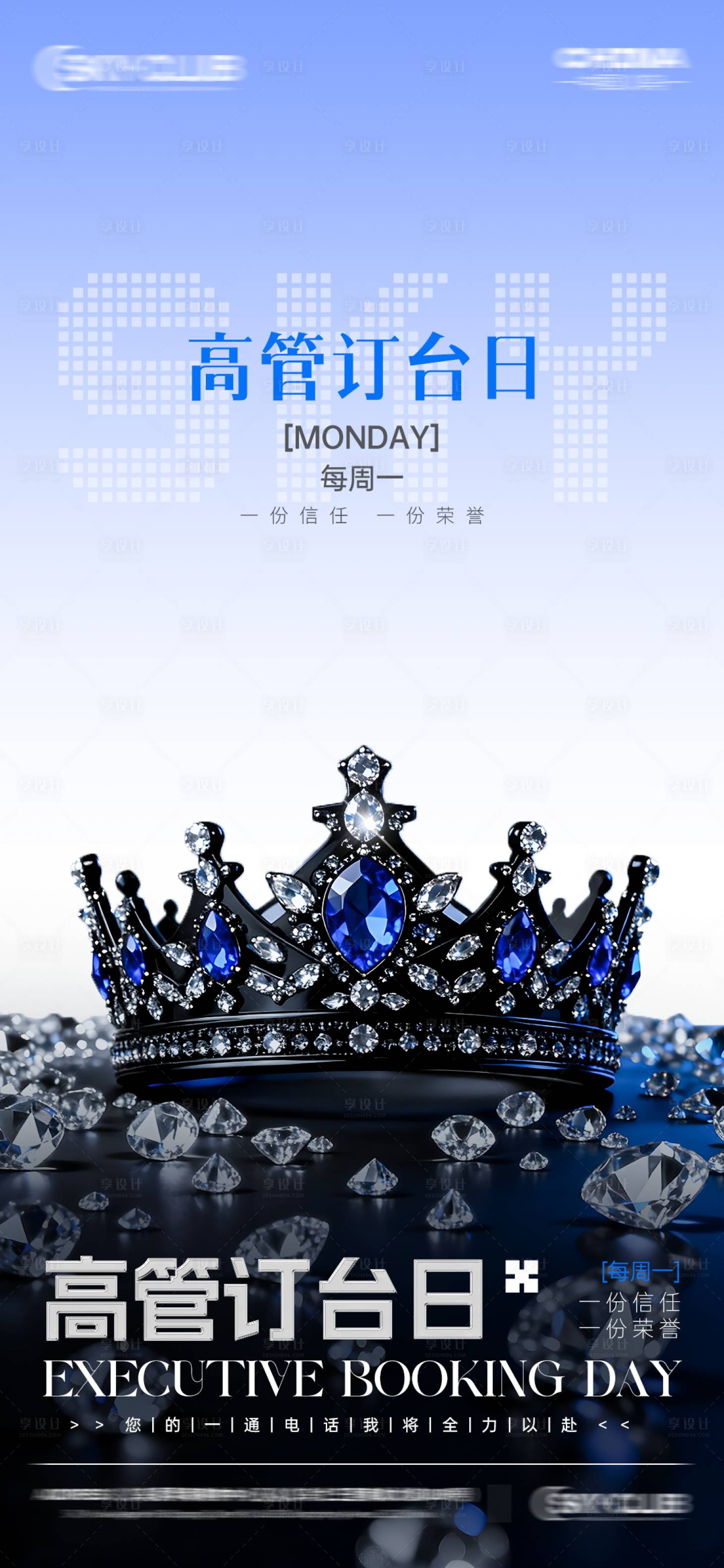 源文件下载【享设计】搜索编号：70420033860642299【酒吧KTV高管订台日】