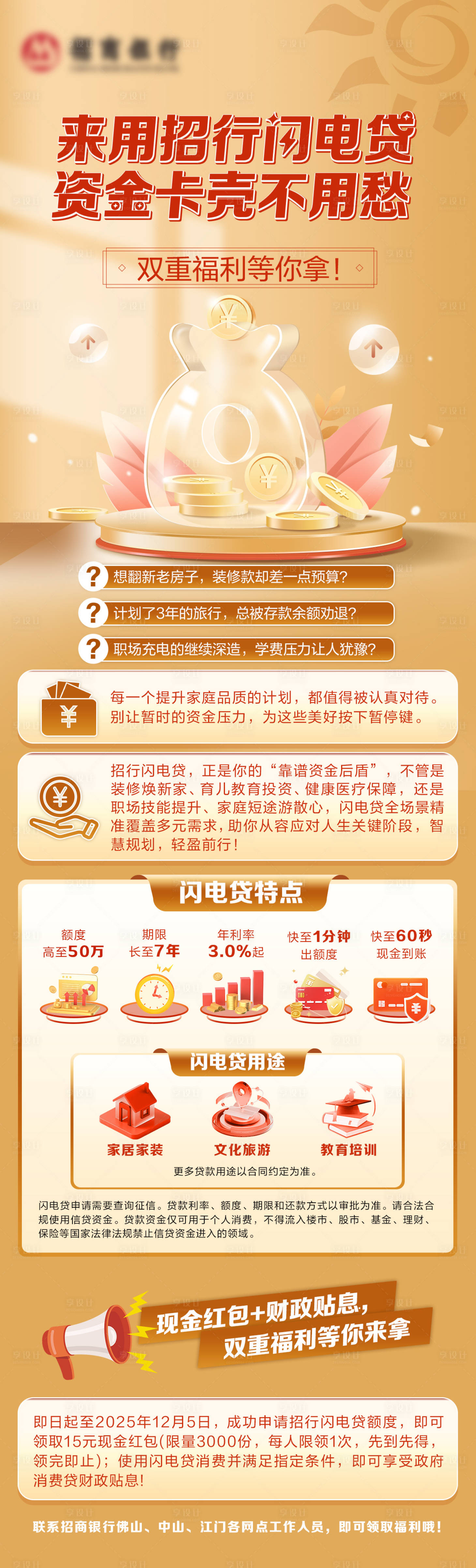 源文件下载【享设计】搜索编号：43690034102236290【金融长图】