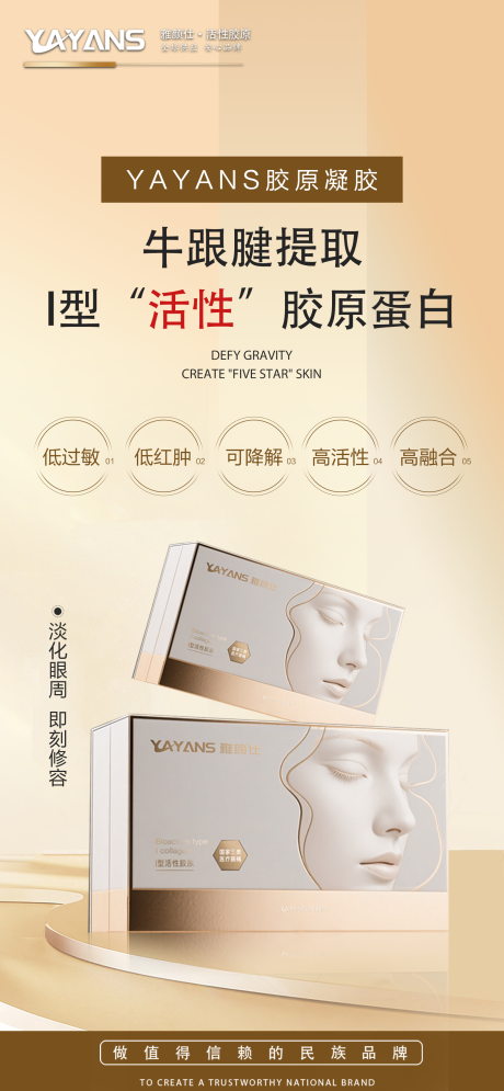 源文件下载【享设计】搜索编号：89850033943231779【化妆品】