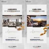 地产户型系列海报PSD 设计素材和海报模板免费下载-享设计
