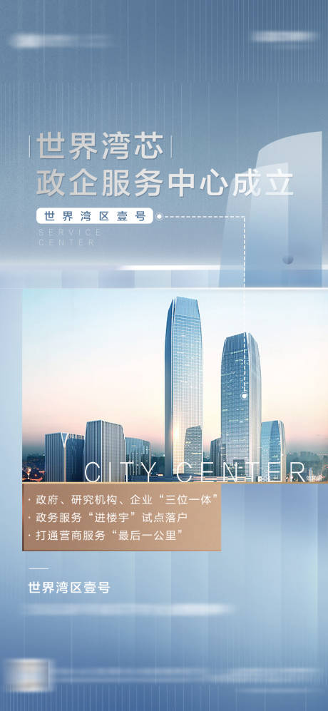 源文件下载【享设计】搜索编号：13300034221724649【地产高端写字楼进驻系列稿】