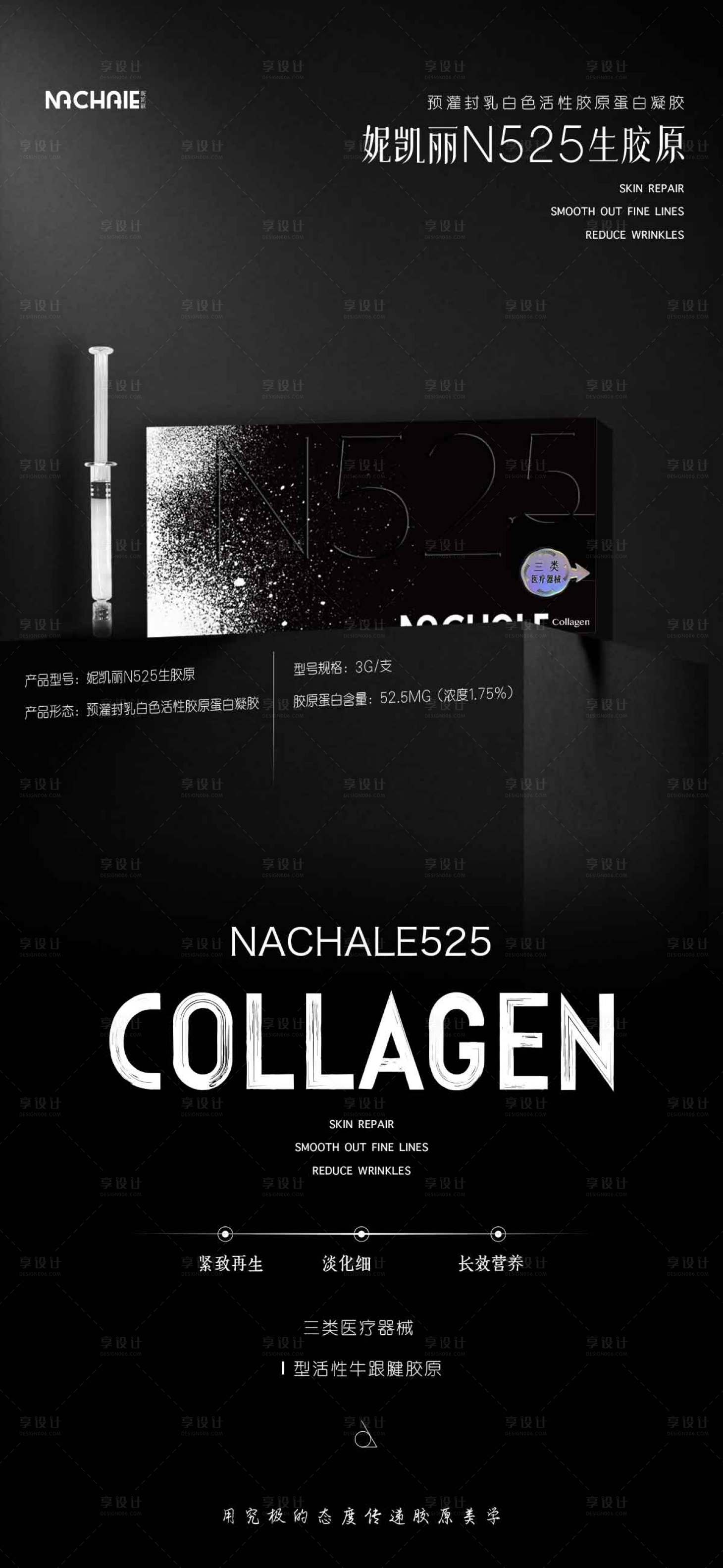 源文件下载【享设计】搜索编号：34060034129936118【妮凯丽N525海报】