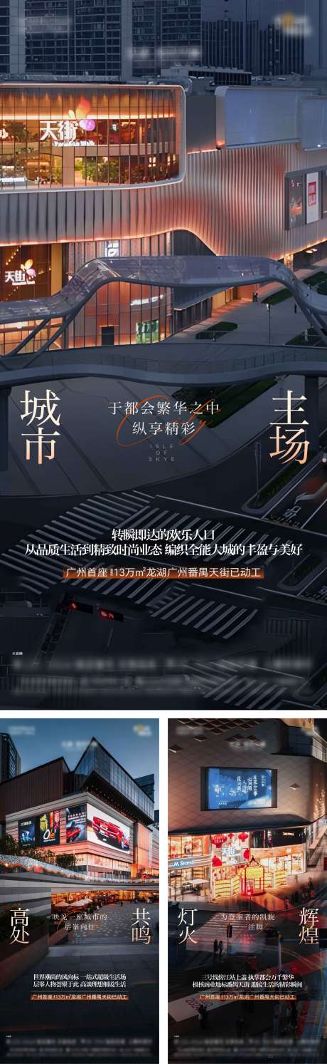 源文件下载【享设计】搜索编号：13490033977161286【地产价值点刷屏海报】