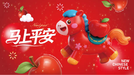 源文件下载【享设计】搜索编号：81160034179555037【马上平安主画面】