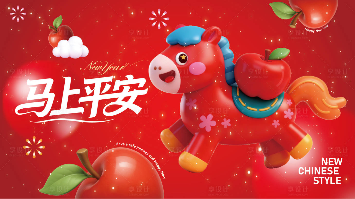 源文件下载【享设计】搜索编号：81160034179555037【马上平安主画面】