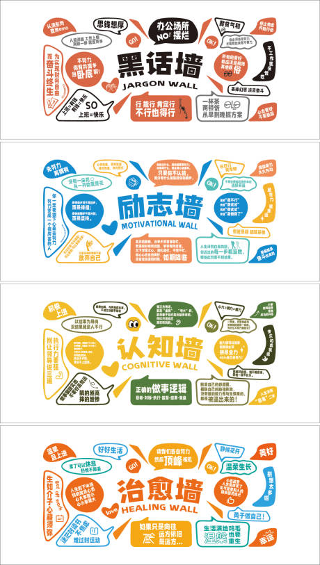 源文件下载【享设计】搜索编号：56570033961478708【励志标语文化墙 】