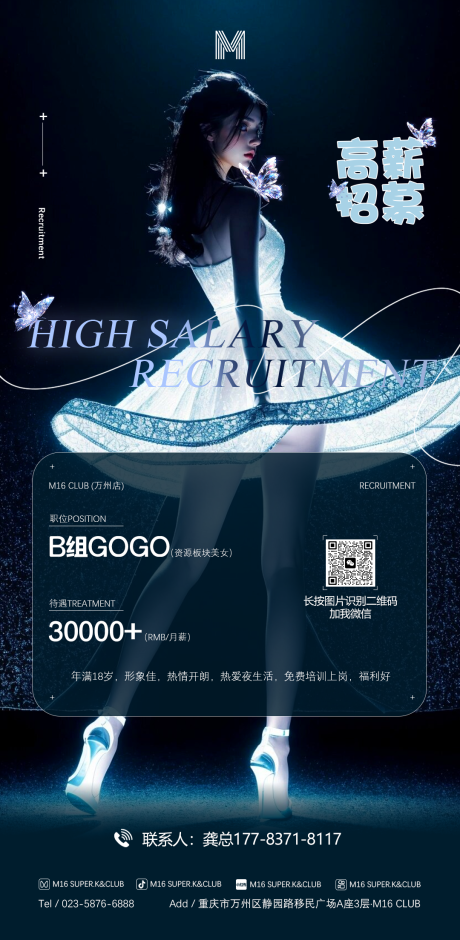 源文件下载【享设计】搜索编号：47020034087334741【酒吧KTV资源女孩招聘】