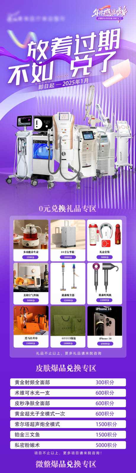 源文件下载【享设计】搜索编号：99230034107881835【积分兑换海报】