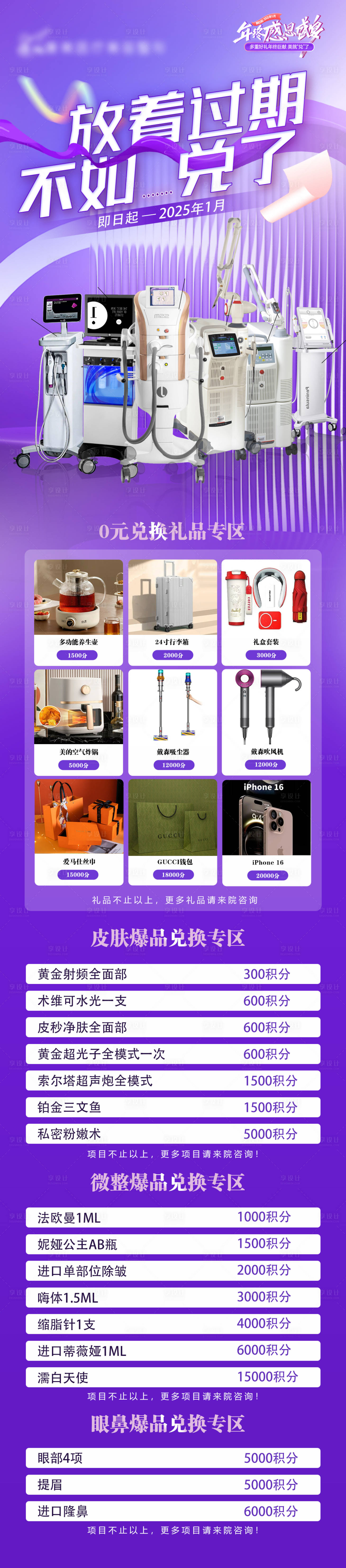 源文件下载【享设计】搜索编号：99230034107881835【积分兑换海报】